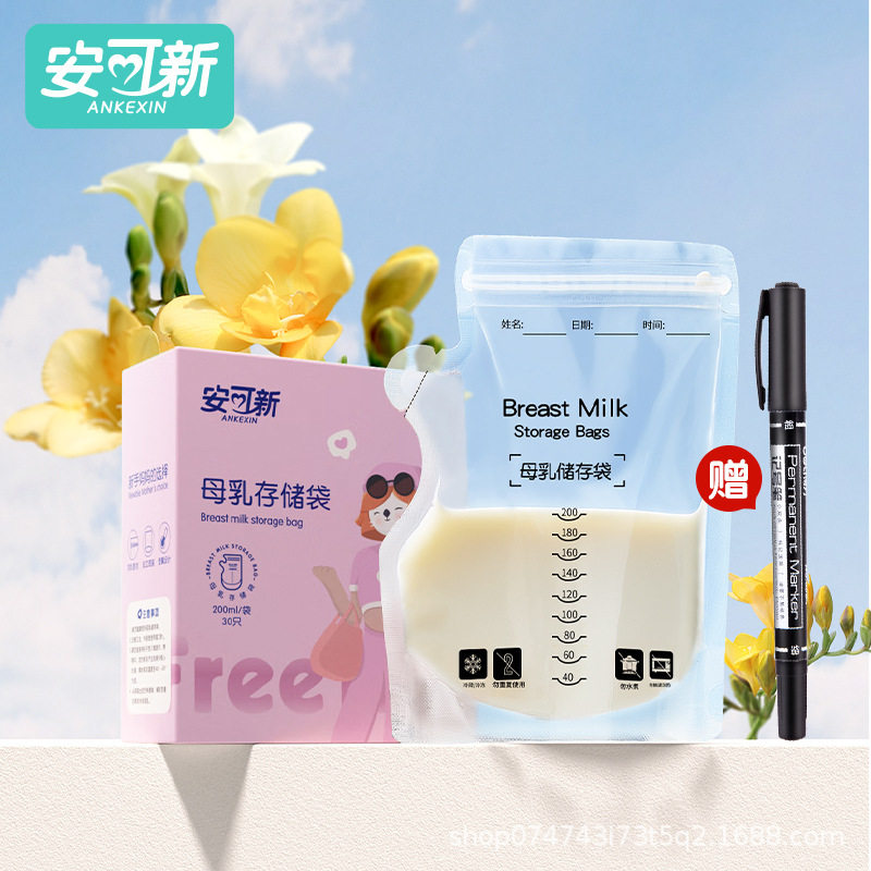 安可新壶型一次性储奶袋母乳保鲜袋存奶袋双层密封