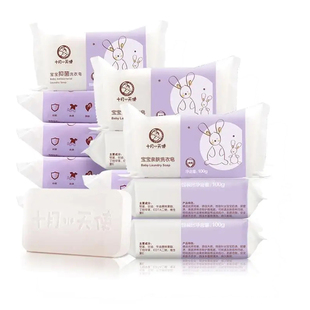 十月天使婴儿宝宝抑菌洗衣皂新生儿男女儿童肥皂香皂尿布皂护肤