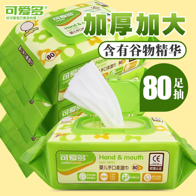 可爱多湿巾婴儿宝宝湿巾80抽