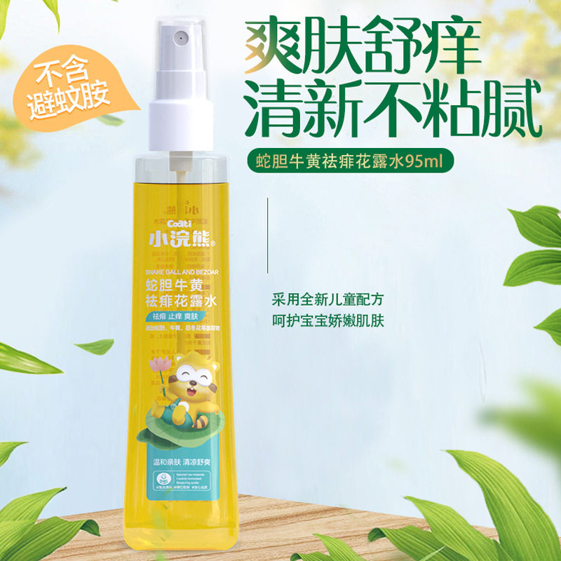 小浣熊宝宝花露水95ML
