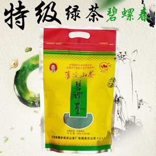 正宗云南特产保山腾冲清凉山茶碧螺春400g袋装绿茶茶叶炒青绿茶