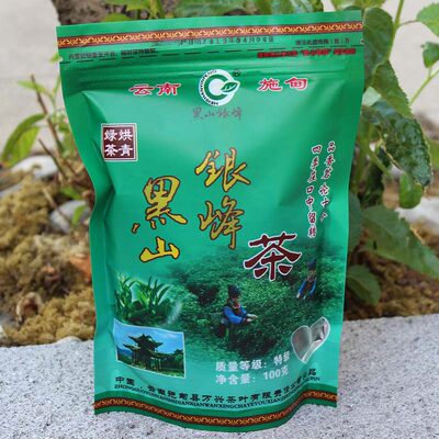 24云南特级万兴银峰袋装100G春茶