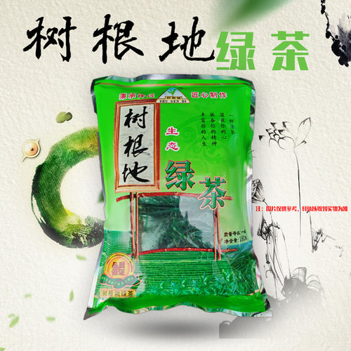 2026新茶云南滇绿茶保山大叶种昌宁树根地烘青绿茶袋装一级180g - 封面