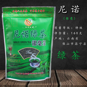 2025新茶春茶云南滇绿茶保山昌宁大叶种尼诺特级银豪茶叶袋装 160g