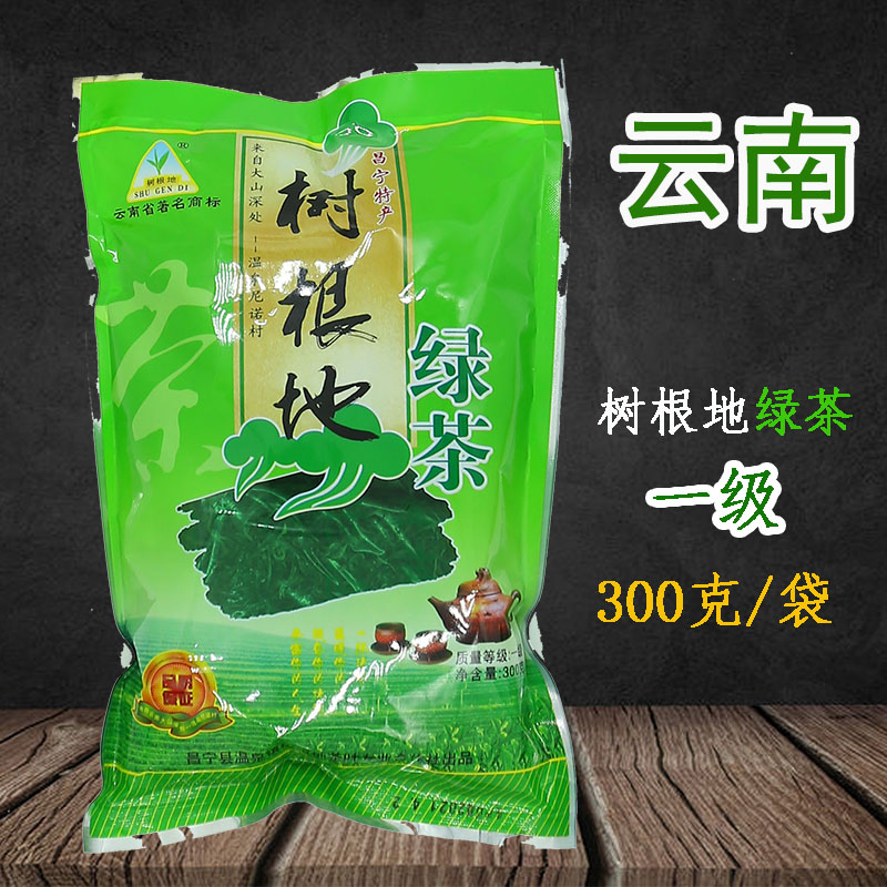 25新树根地一级绿茶300g袋装包邮
