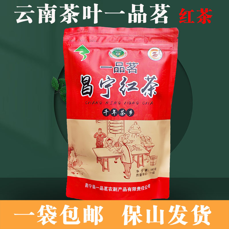 一品茗红茶180g袋装茶叶