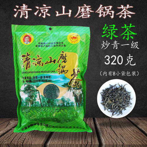 2026新茶云南腾冲清凉山磨锅绿茶炒青一级高香型袋装320g茶叶包邮 - 封面