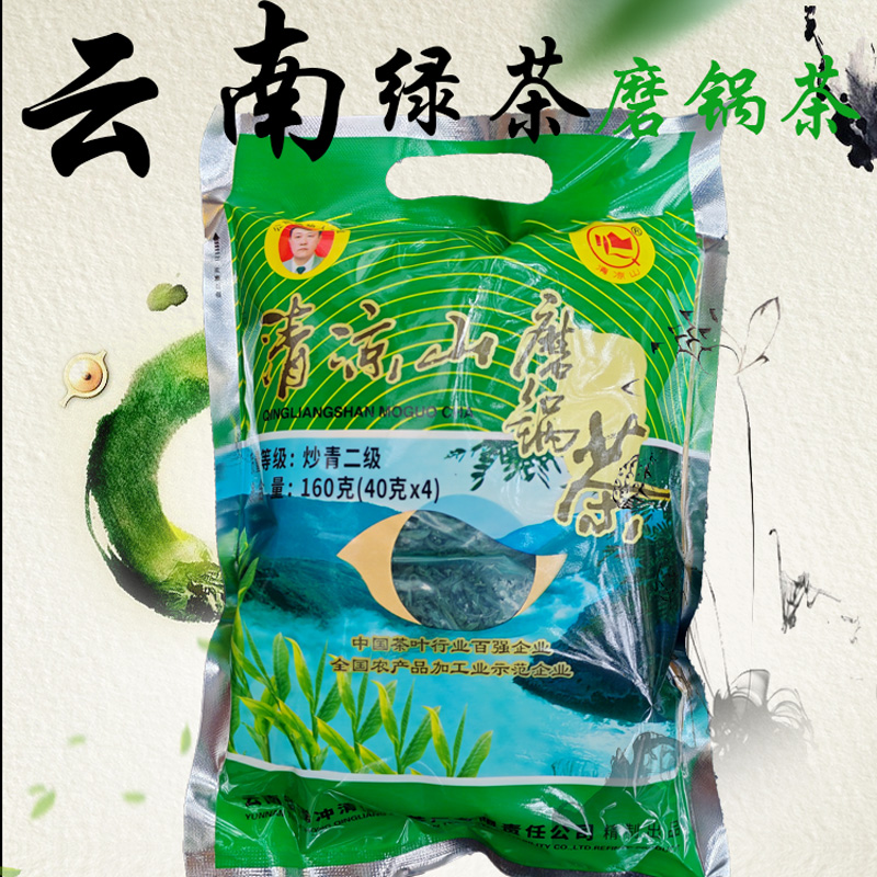 云南特产绿茶腾冲炒青绿茶160g