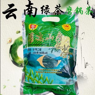 2026新茶云南特产保山绿茶腾冲清凉山磨锅茶160g袋装炒青茶叶
