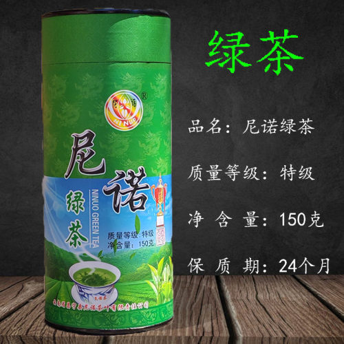 尼诺茶叶新春云南特产保山昌宁