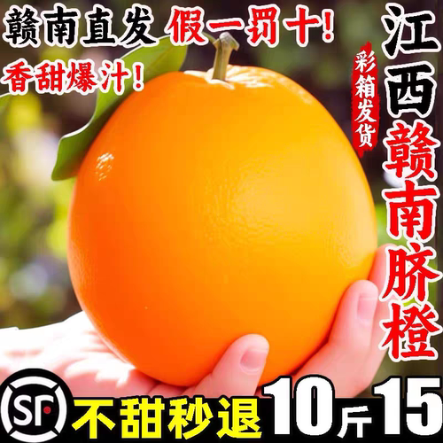 新鲜采摘新鲜发货全网热销10万＋