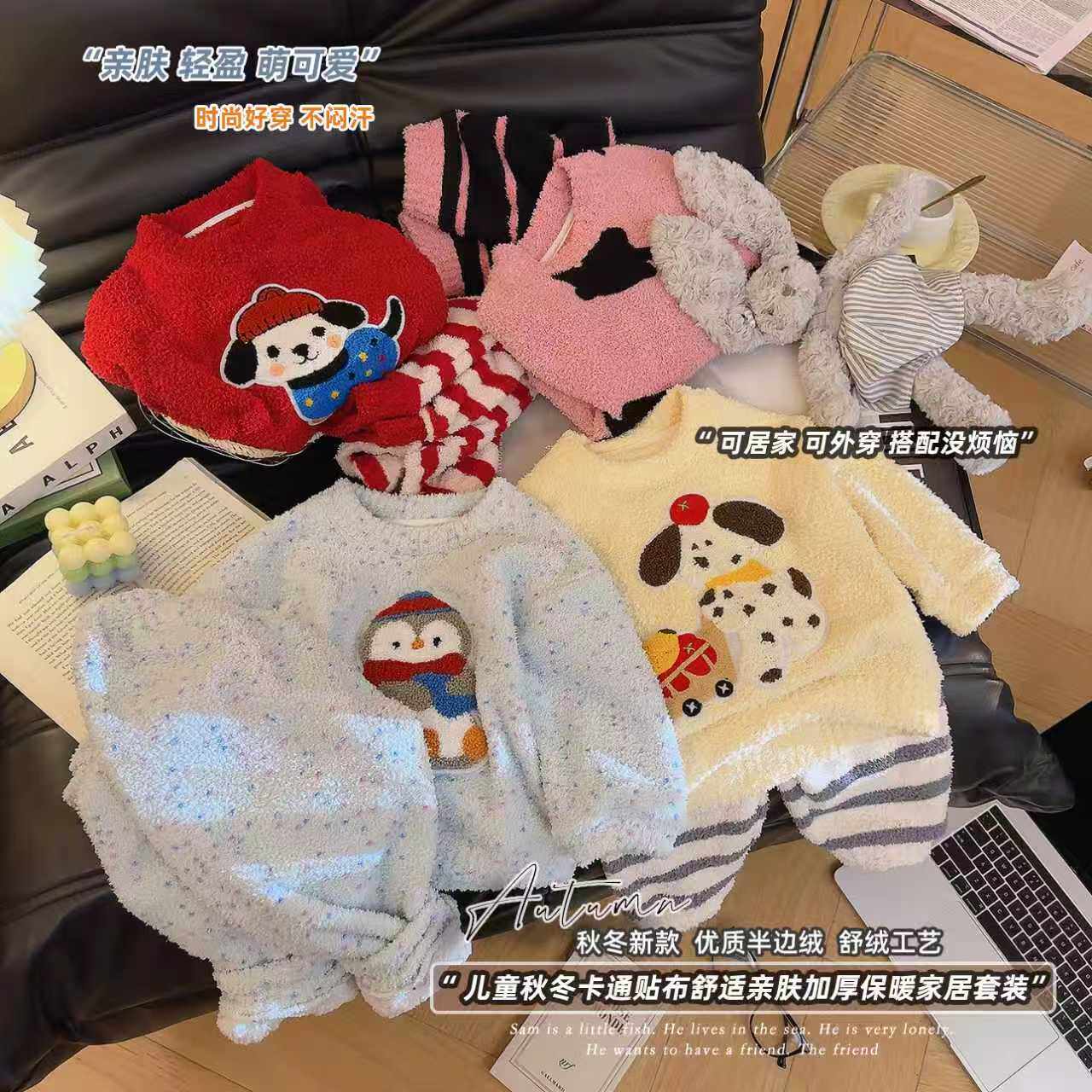 儿童半边绒睡衣家居服亲子款秋冬新款男童女孩保暖软糯家居服套装