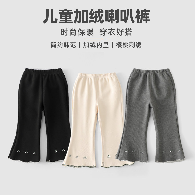 女宝喇叭裤秋款女童打底裤外穿裤子韩版洋气宝宝樱桃刺绣加绒百搭
