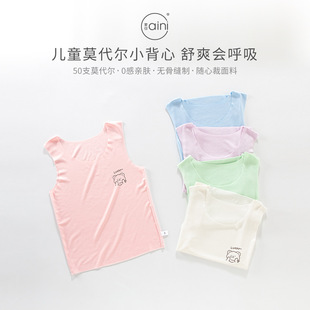 AINI儿童夏季莫代尔背心无痕打底随心裁宝宝女童男童薄款中童小童