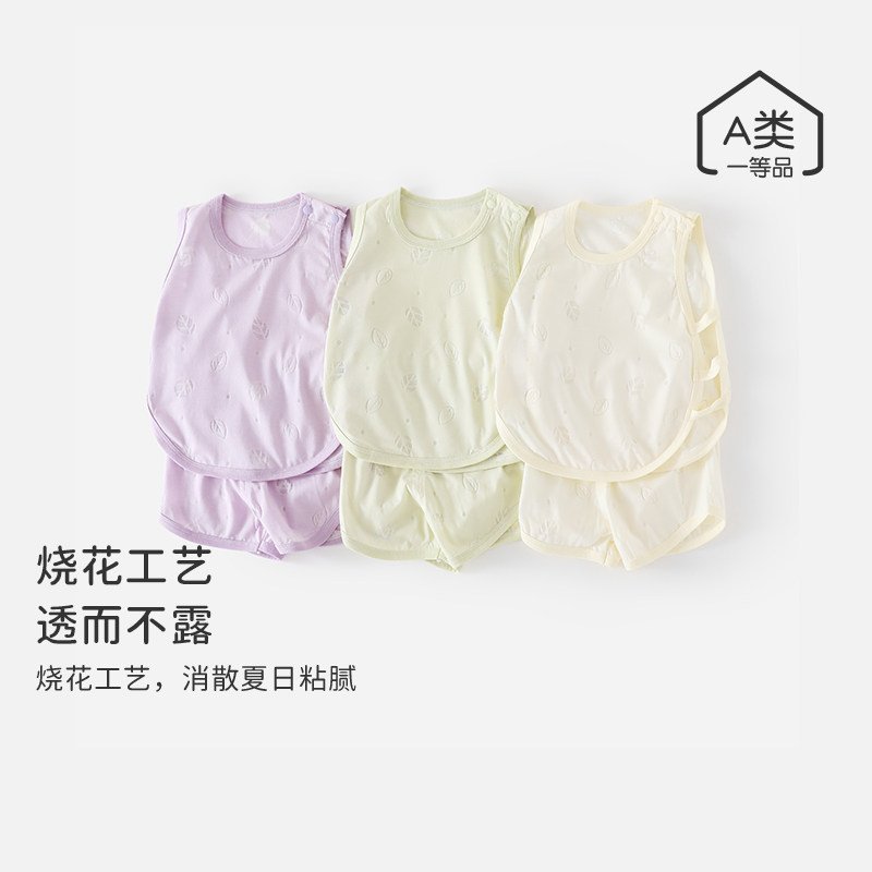 婴儿无袖背心短裤套装夏季烧花薄款套装男女宝宝夏装透气琵琶衣