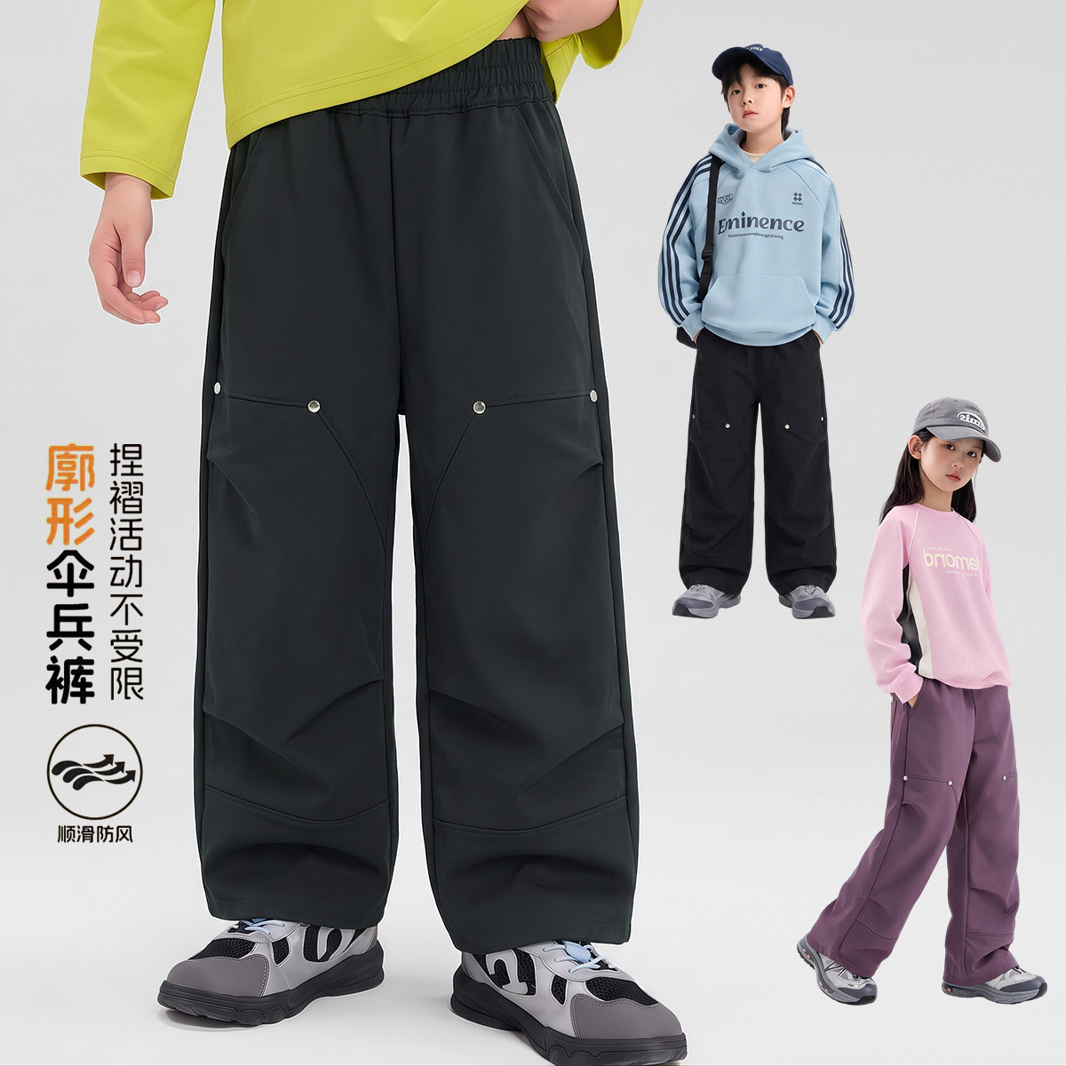 儿童伞兵裤防风休闲裤防风裤长裤男女童春秋款廓形铆钉拼接休闲裤