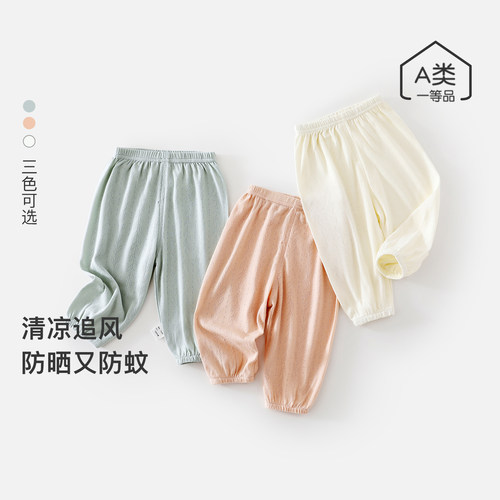 宝宝纯棉提花透气防蚊裤婴幼儿夏季薄款长裤男童女童宽松家居服