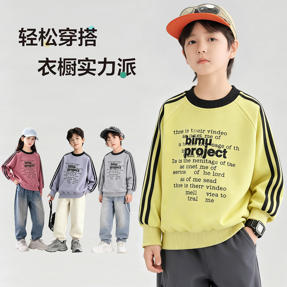 儿童卫衣休闲时尚字母上衣男女童春秋季新款休闲发泡印拉条卫衣