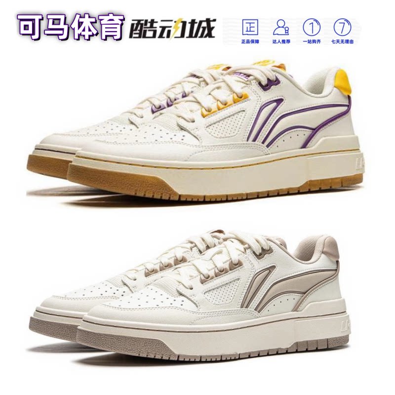 LiNing李宁 反伍新秀舒适时尚防滑耐磨低帮板鞋男女同款ABCU025