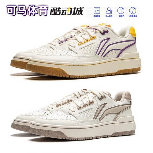 LiNing李宁 反伍新秀舒适时尚防滑耐磨低帮板鞋男女同款ABCU025