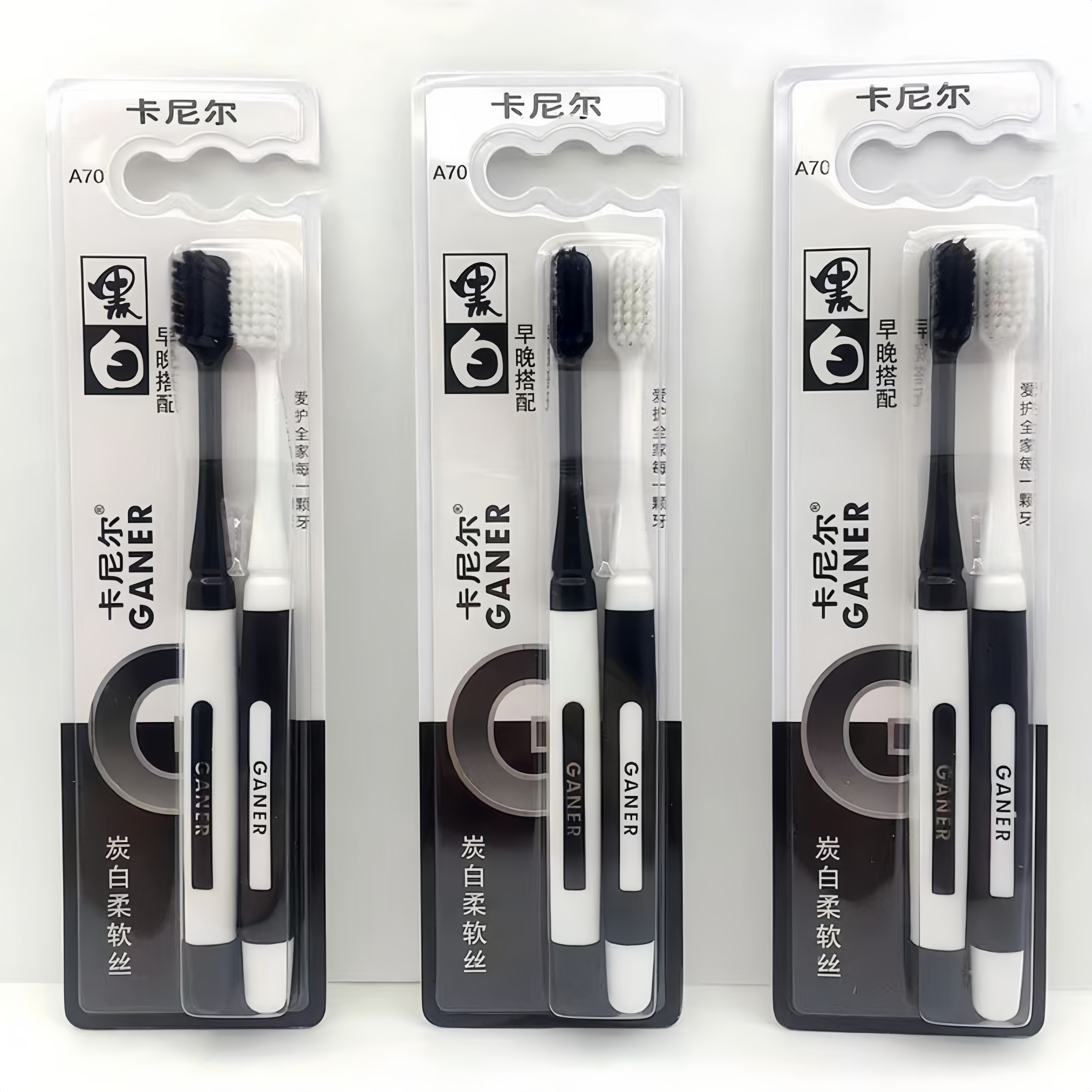 卡尼尔牙刷A70情侣黑白早晚装牙刷小头细丝软毛护龈成人软毛牙刷,洗护清洁剂/卫生巾/纸/香薰,牙刷/口腔清洁工具,淘宝优惠券,粉丝福利购,淘宝优惠卷