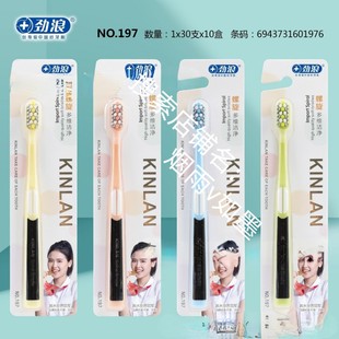 劲浪197牙刷宽头万根速洁牙刷成人生活家用男女士牙刷抑菌家庭装