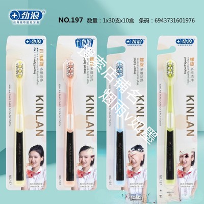 劲浪宽头抑菌家庭装牙刷