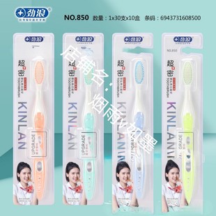 劲浪 牙刷 850超密 细护净白 刷毛 软毛 磨尖毛舒适 洁净牙齿家用