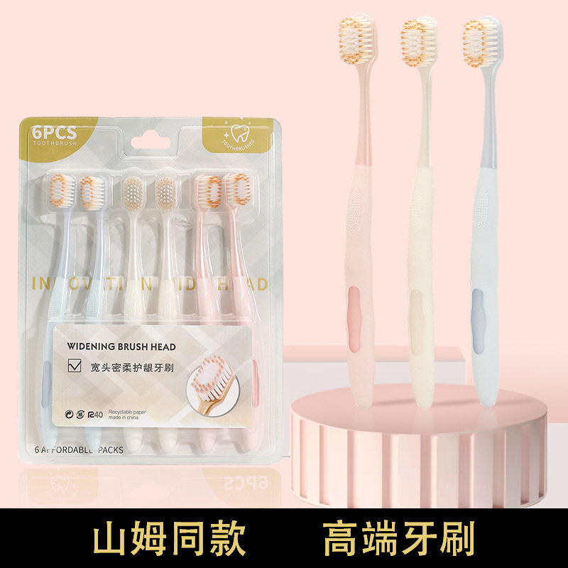 BQB山姆同款牙刷6支装宽头清洁家图片