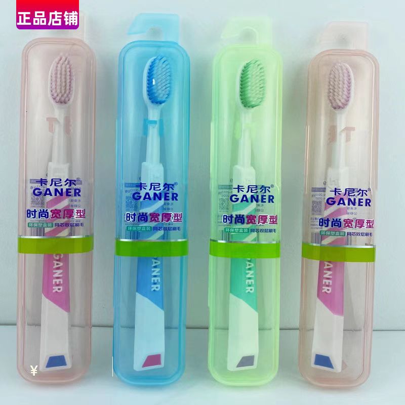 卡尼尔旅行装成人细丝软毛牙刷
