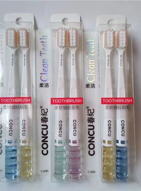 正品春纪牙刷205绒感高密柔洁软毛牙刷手动通用柔软细毛家用清洁