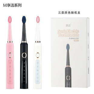简洁声波电动牙刷替换刷头USB充电防水多方位清洁电动牙刷JM5-1