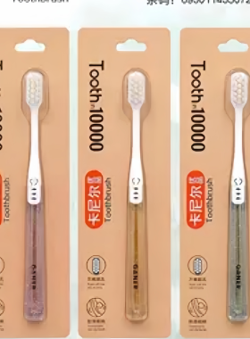 卡尼尔牙刷 Y72优品万根毛成人细丝软毛牙刷家庭装刷毛超柔刷丝