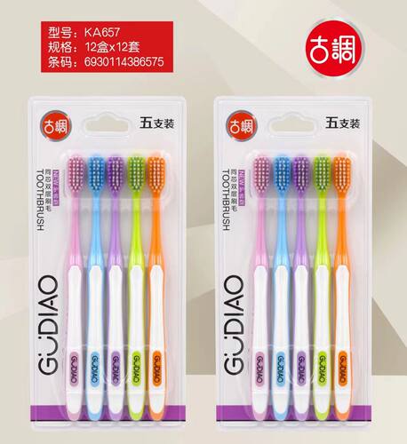 古调家用量贩装护龈同芯双层刷毛