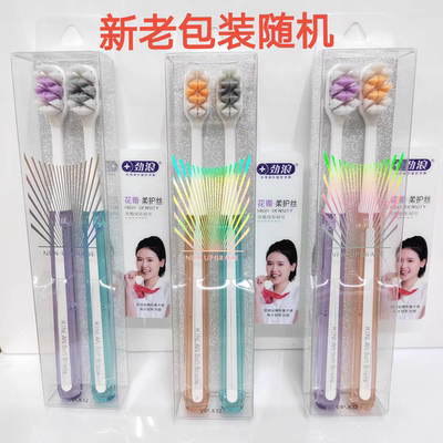 3套超护劲浪成人软毛牙刷