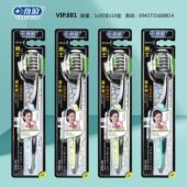 劲浪881男士 10支原装 正品 专用竹炭烟渍成人中硬毛牙刷呵护牙龈