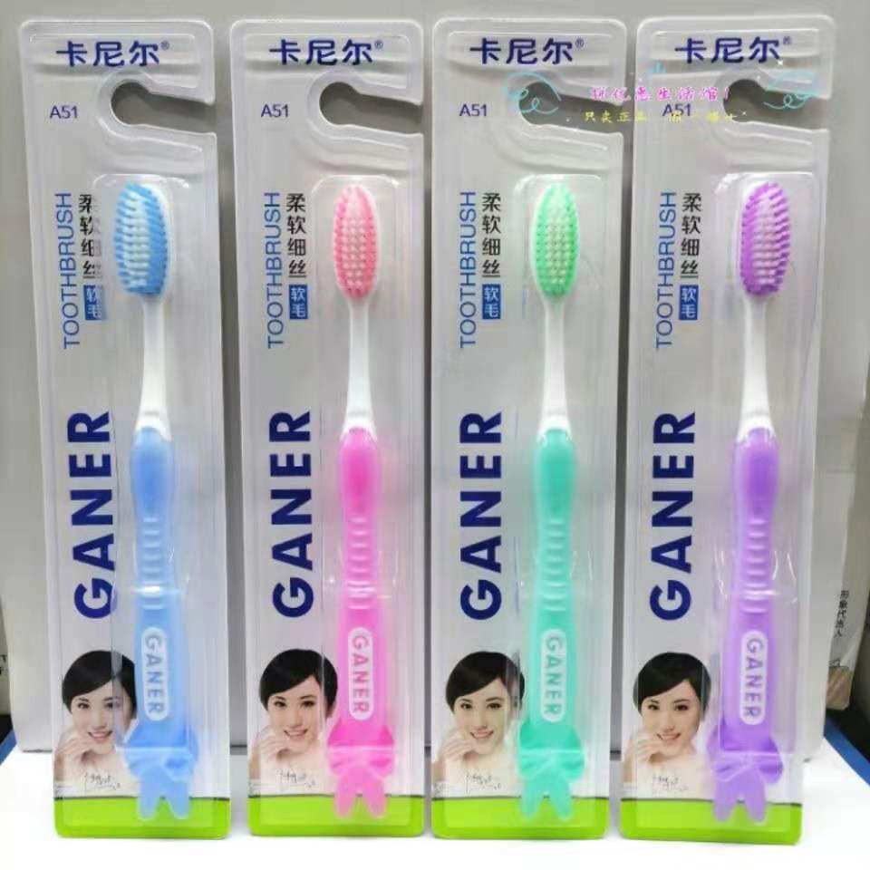 10支卡尼尔牙刷A51成人家用密洁型高密度彩毛细丝软毛牙刷,洗护清洁剂/卫生巾/纸/香薰,牙刷/口腔清洁工具,淘宝优惠券,粉丝福利购,淘宝优惠卷