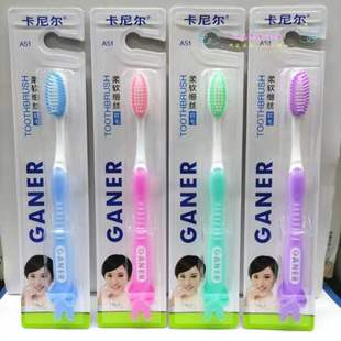 10支卡尼尔牙刷A51成人家用密洁型高密度彩毛细丝软毛牙刷