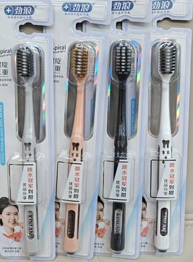 5支劲浪牙刷 806创新大孔备长炭清洁牙缝更彻底成 人软毛牙刷