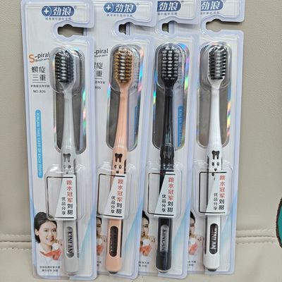 劲浪备长炭软毛成人牙刷