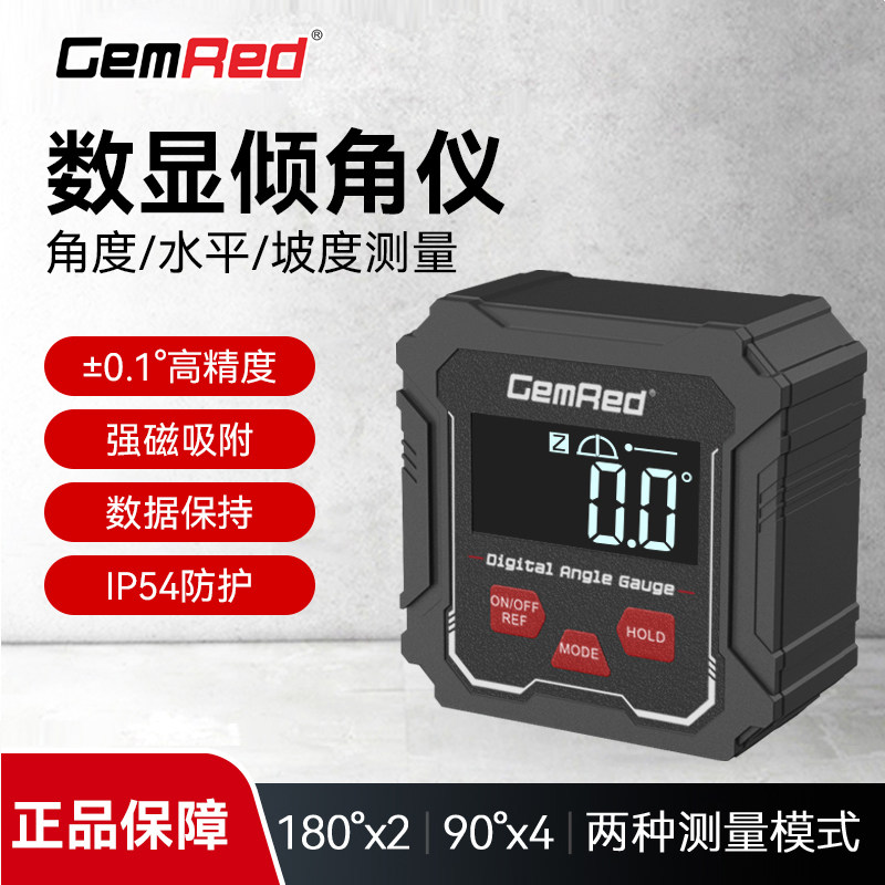 晶瑞数显倾角盒测量仪便携迷你