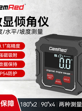 GemRed晶瑞数显倾角仪迷你坡度仪0.1°精准水平仪小型角度仪带磁