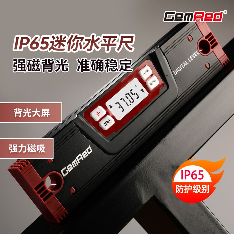 小型水平尺电子数显防水高精度
