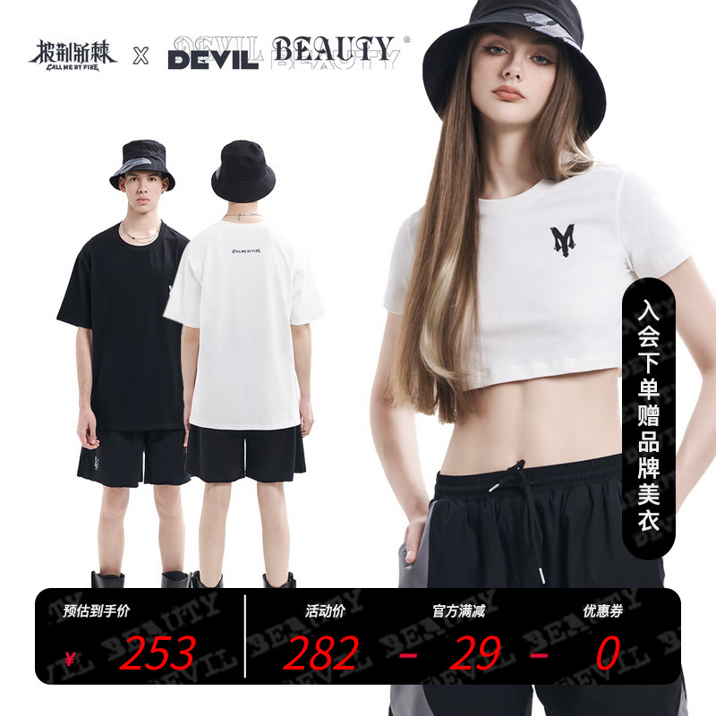 新品时尚短袖devilbeauty