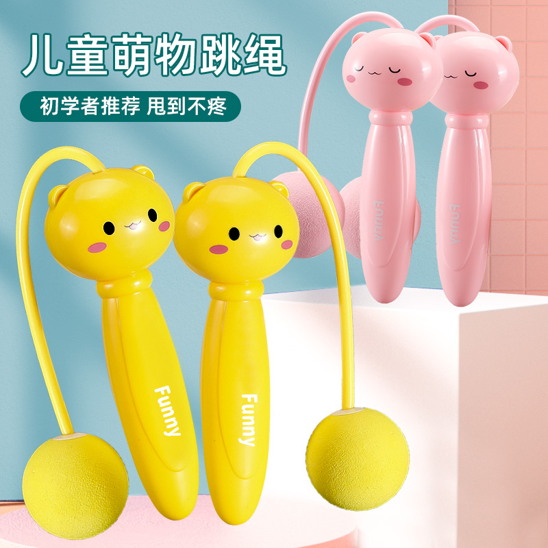 儿童无绳款跳绳幼儿园初学专用宝