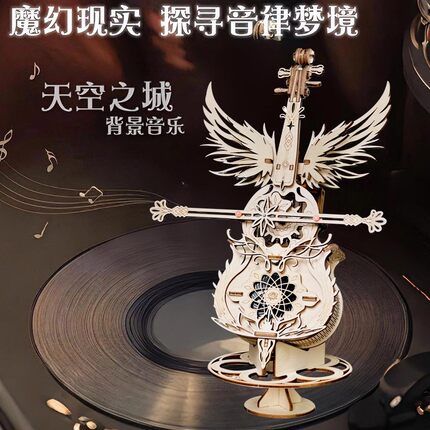 秘境大提琴电动八音盒立体拼图木质拼装手工diy礼物音乐盒送女生