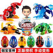 柏纳出品咖宝蛋神入门级玩具男孩正版 授权手动变形恐龙蛋翼龙儿童