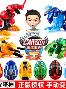 柏纳出品咖宝蛋神入门级玩具男孩正版授权手动变形恐龙蛋翼龙儿童