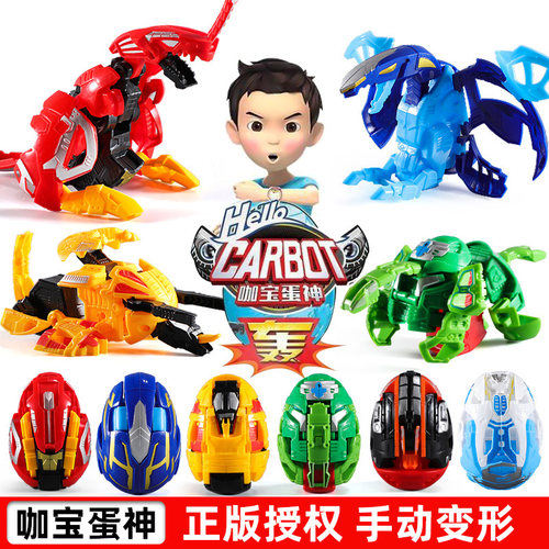 入门级正版咖宝蛋神玩具恐龙蛋