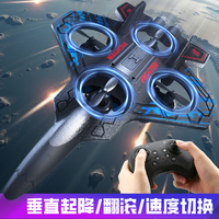 兒童遙控飛機(jī)可充電戰(zhàn)斗機(jī)玩具